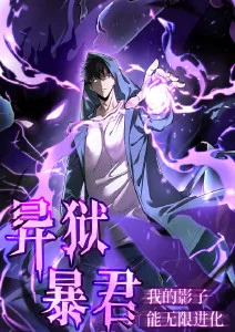 雾山五行续 动漫在线观看